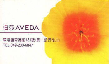 伯莎AVEDA(spa)